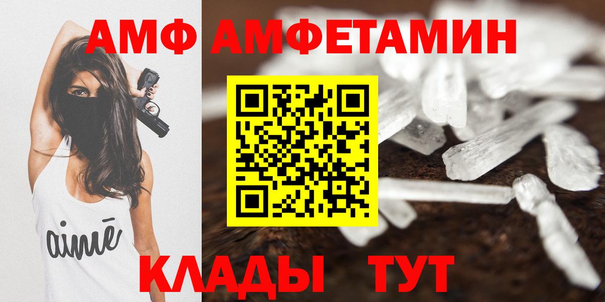 Новоуральск  Амфетамин Розовый  АМФЕТАМИН  Вход с VPN 