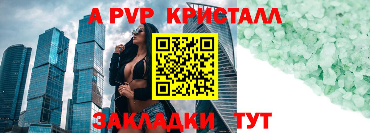 Alfa_PVP СК  Alpha PVP СК  наркота  Новоуральск  Alpha-PVP СК КРИС  Вход с VPN  A-PVP 