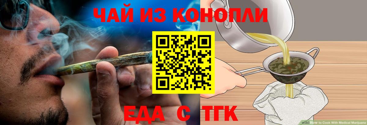 Новоуральск  Печенье с ТГК конопля  Вход с VPN 