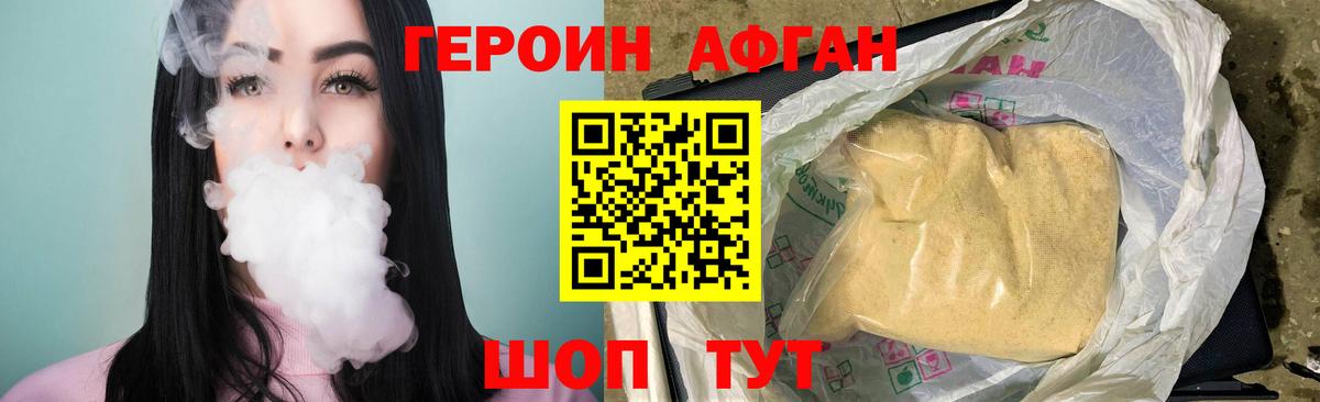 Новоуральск  ГЕРОИН  Вход с VPN  ГЕРОИН Heroin 