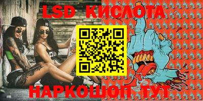 марки lsd Волгодонск