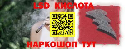 марки lsd Волгодонск