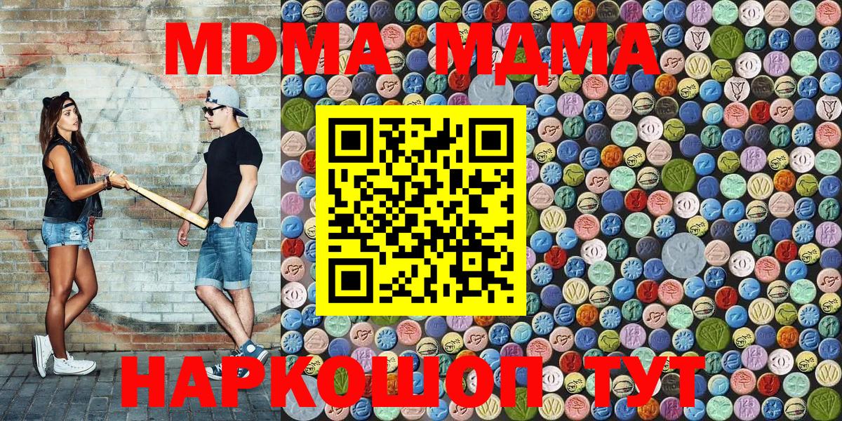 MDMA Molly Новоуральск