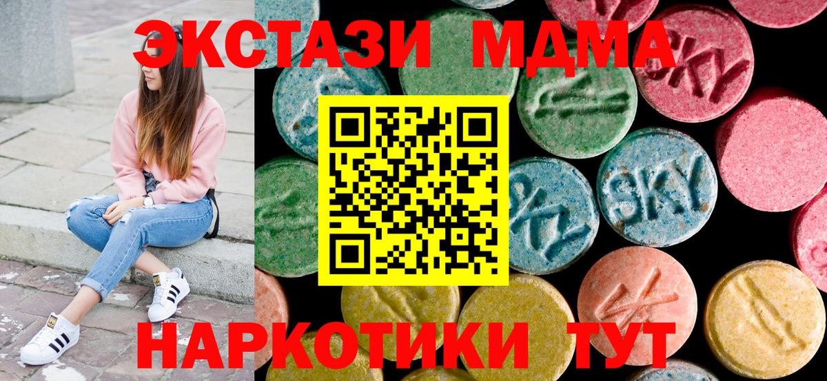 Новоуральск  МДМА crystal  Вход с VPN 