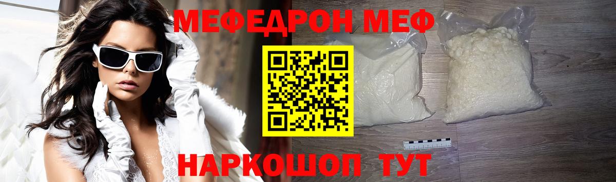 сколько стоит  Вход с VPN  Новоуральск  МЯУ-МЯУ  Меф кристаллы  Меф 4 MMC 