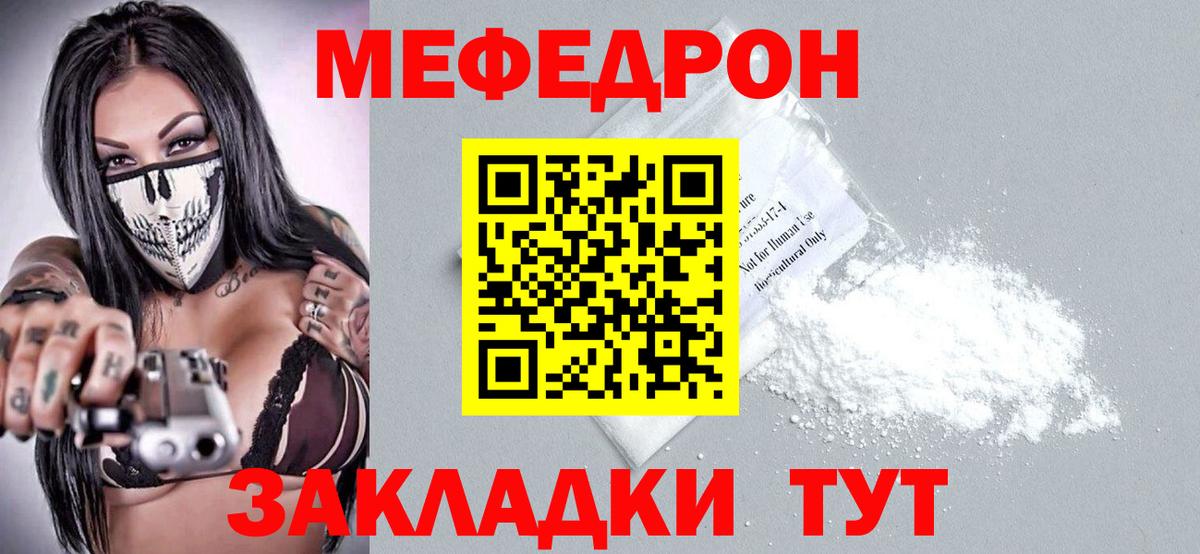 Меф кристаллы Новоуральск