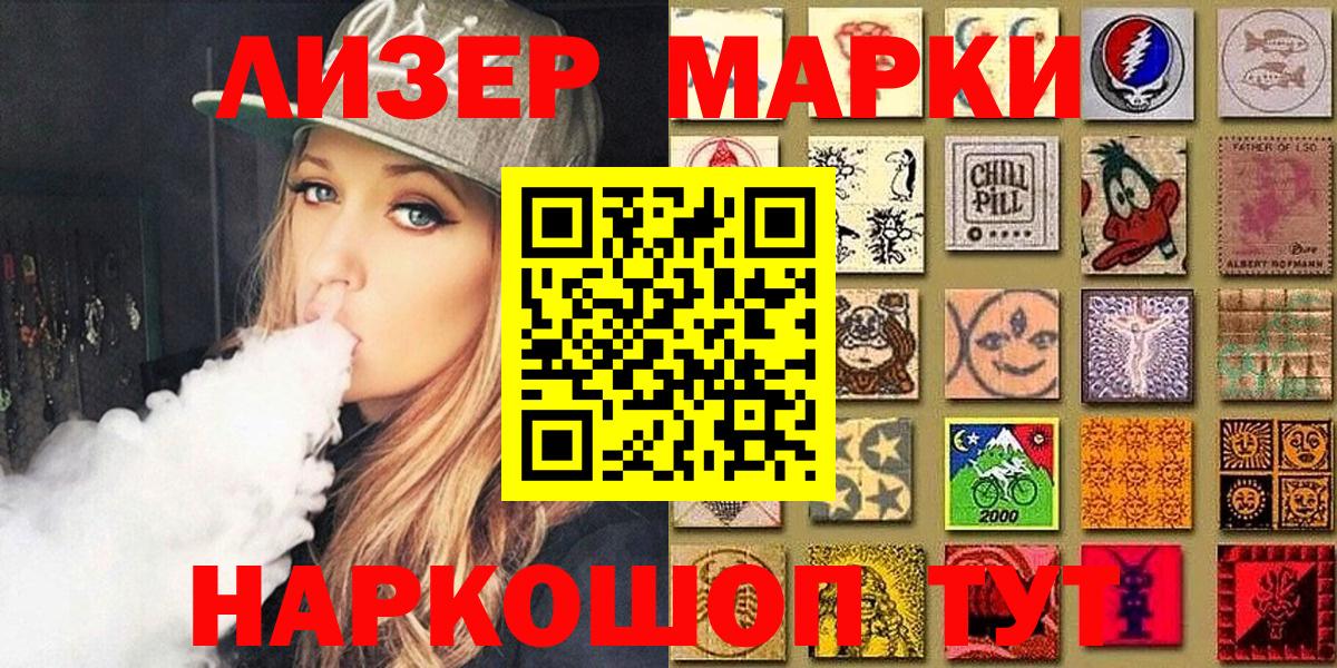 Новоуральск  Наркотические марки  Вход с VPN  Марки 25I-NBOMe 1,5мг 