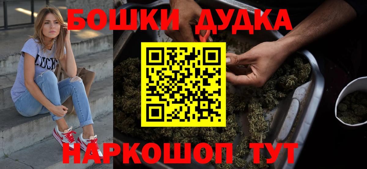 Бошки Шишки гибрид  Вход с VPN  Новоуральск  Шишки марихуана планчик  Бошки Шишки план 